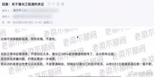 潘长江爆料实锤视频,揭秘娱乐圈不为人知的一面
